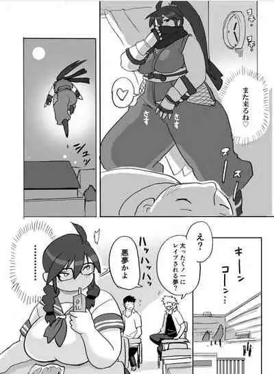 Homanmachi no Oniku Gakuen