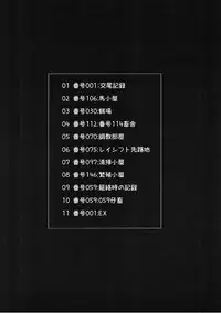 (C91) [Asanebou Crisis (Asaneman)] Kachiku Choukyou Soshiki CHALDEA (Fate/GrandOrder)