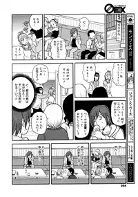 COMIC 0EX Vol. 19 2009-07