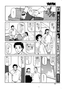 Comic Megaplus Vol 28 [2006-02]