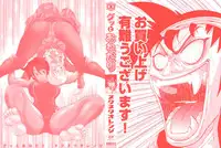 [Nukunuku Orange] Gutto Onedari Ch. 1-4 [English] [Yoroshii + Afro]