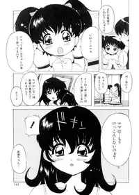 [Tom Tamio] Pure Romance