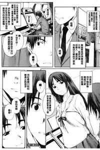 [Arai Kei] Houkago Initiation [Chinese]