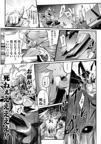 Carbonite Cocytus - Episode III