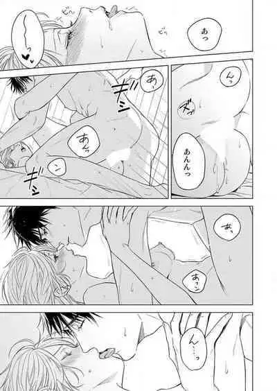 Furin Shoya, Yurusarenai Koi ni Oboreru Karada... 1-6