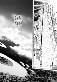 [Yamamoto Hiroshi x Tamakoshi Hiroyuki] Makyo no Shanana Vol.01 [RAW]