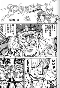 (C57) [Okinawa Taieki Gunjinkai (Yasunaga Kouichirou)] Onna Darake no Okinawa Summit (Various)