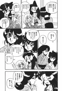 [Wingbird] Ano Ko wa Dangerous!