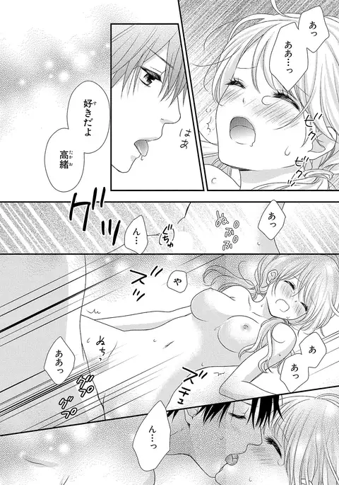 Boku no Onna no ko Jijou