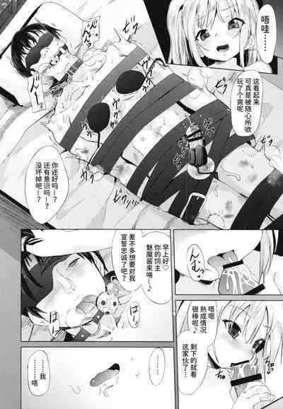 Mesugaki Succubus no Osu Shibori