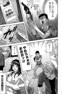 [Kijitora Nukoji] Mitsume OUT