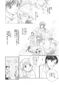 [Anthology] Shota Tama Vol. 3