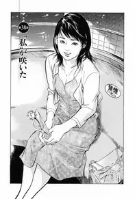 [Tomisawa Chinatsu, Hazuki Kaoru] My Pure Lady Vol.4