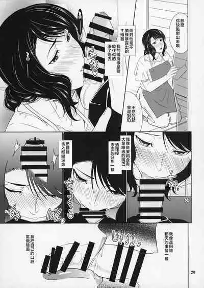 [Tenguren (Nario)] Boketsu o Horu 14-15 [Chinese]