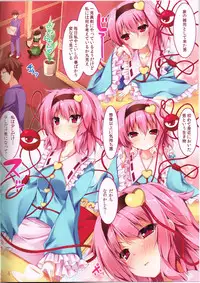 (C84) [Attendance Number 26 (Niro)] Satori-sama An An (Touhou Project)