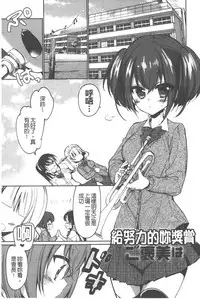 [Vanilla Boh] Love Trap [Chinese]