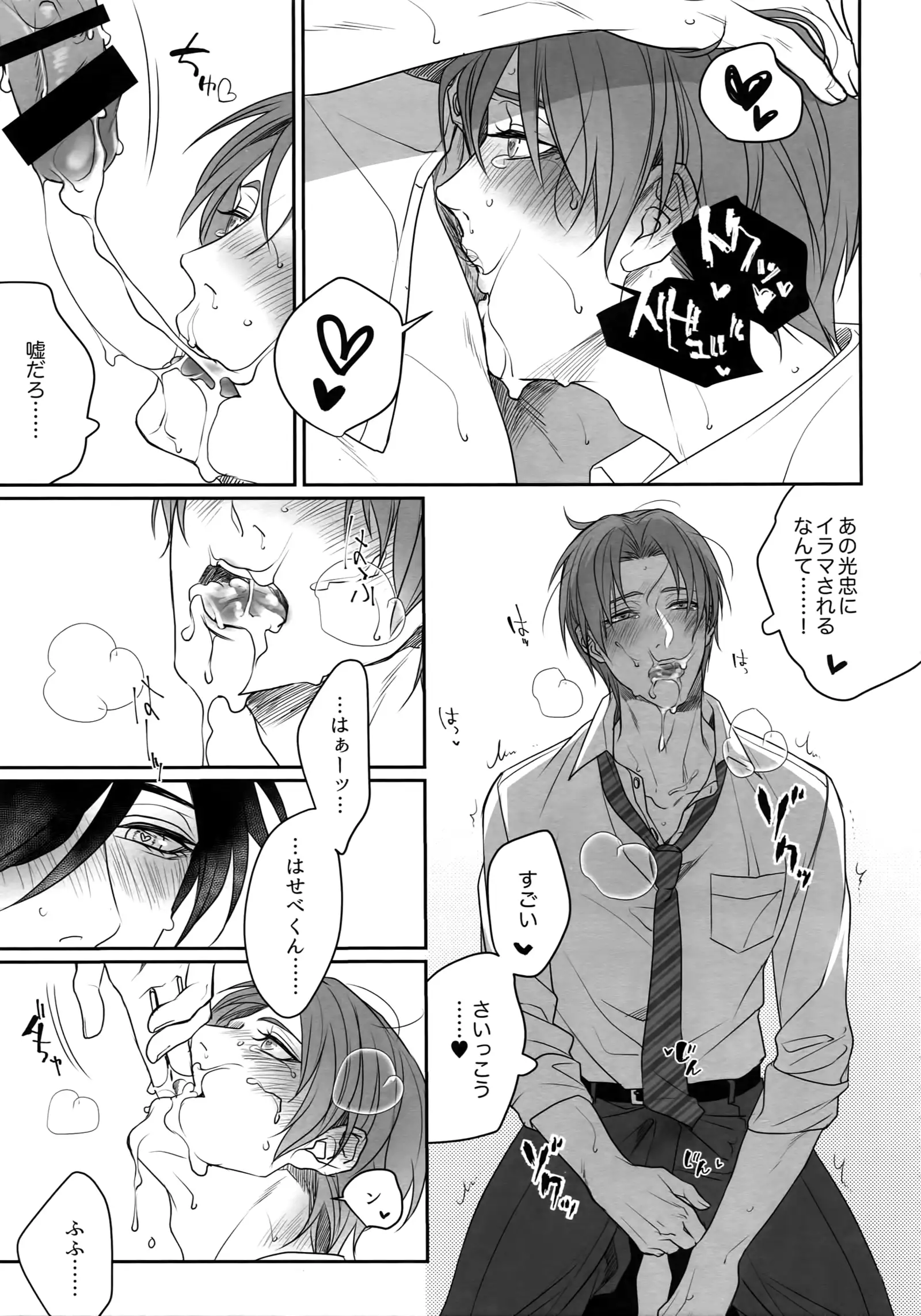 Tsuyabon Shuushuu - OKT! Shoku e Shi Sairoku-Shuu -