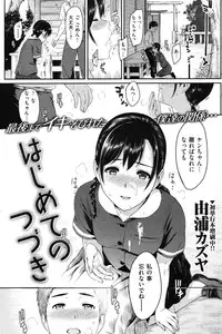 COMIC Shitsurakuten Vol.14 2012-08