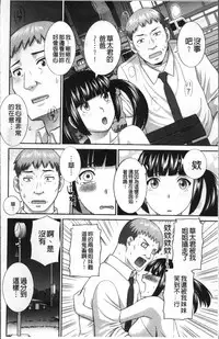 [Kawamori Misaki] Megumi-san wa Musuko no Kanojo [Chinese]