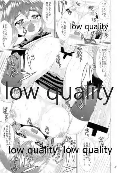 (軍令部酒保 & 砲雷撃戦!よーい! 合同演習) [ROCK CLIME (ダンボ)] 電が本気で夜戦を仕掛けてきました (艦隊これくしょん -艦これ-)