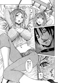 [Nico Pun Nise] Rape de Shikaeshi Sarechatta (COMIC ANGEL Club 2011-12)