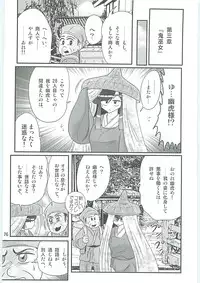 [Kamitou Masaki] Seirei Tokusou Fairy Saber W Uruwashiki Onihime