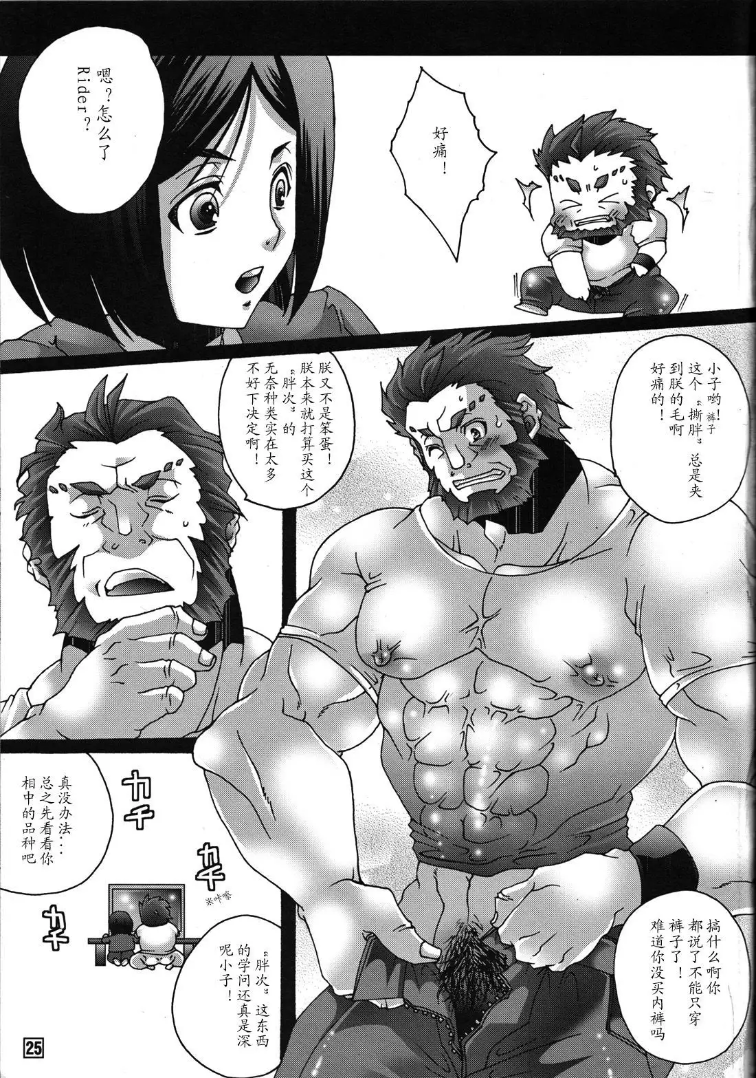 Ero Ou no Sokudemonai Gunzei+