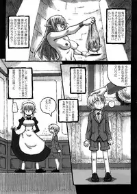 (C73) [Domestic animals (Murasame Maru)] Machi THE ANOTHER STORY.