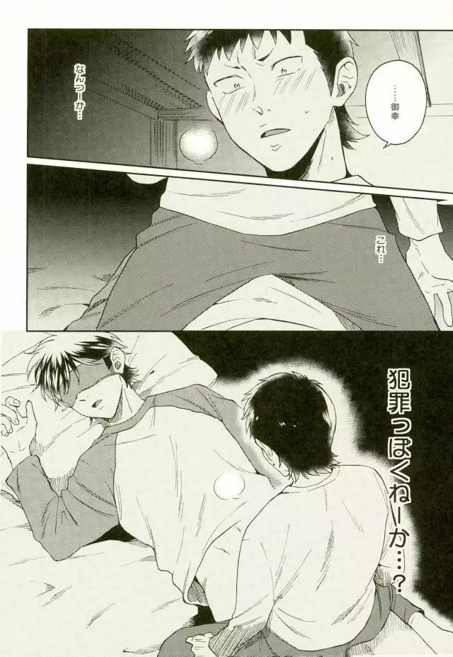 Daiya no Ace - Kuramochi-kun Ga Miyuki Nekomi Wo Osouhon