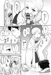 [Shibasaki Syouzi] Tokubetsu na Mainichi