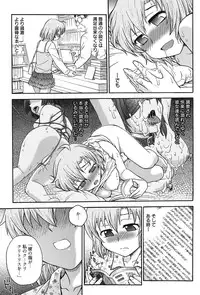 [Funabori Nariaki] Himitsu ni Shitene [Digital]