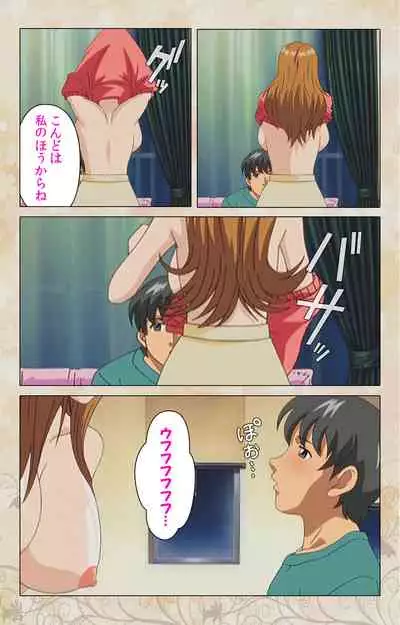 Bakunyu oyako kanzenhan