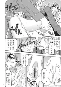 (SC24) [RED RIBBON REVENGER (Ibuki Wataru, Makoushi, Takatoo Juna)] Hagane (Fullmetal Alchemist)