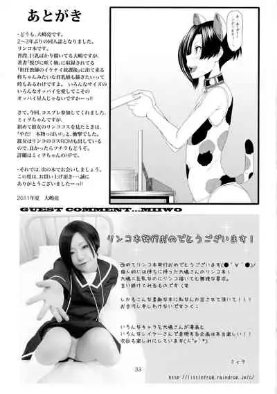 (C80) [digiX (Ooshima Ryou)] RiNK (LovePlus)