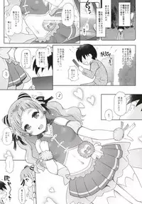 Yell-san wa Igai to Koakuma