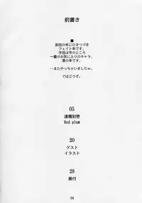 [Shimoyakedou (Ouma Tokiichi)] Red Plum (Fate/stay night)