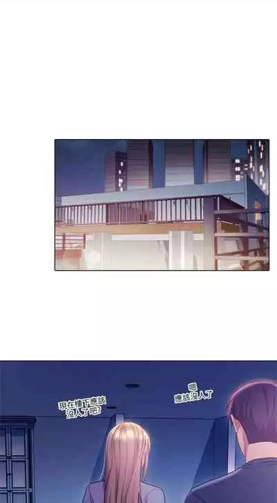 （週2）繼母的朋友們 1-31 中文翻譯（更新中）