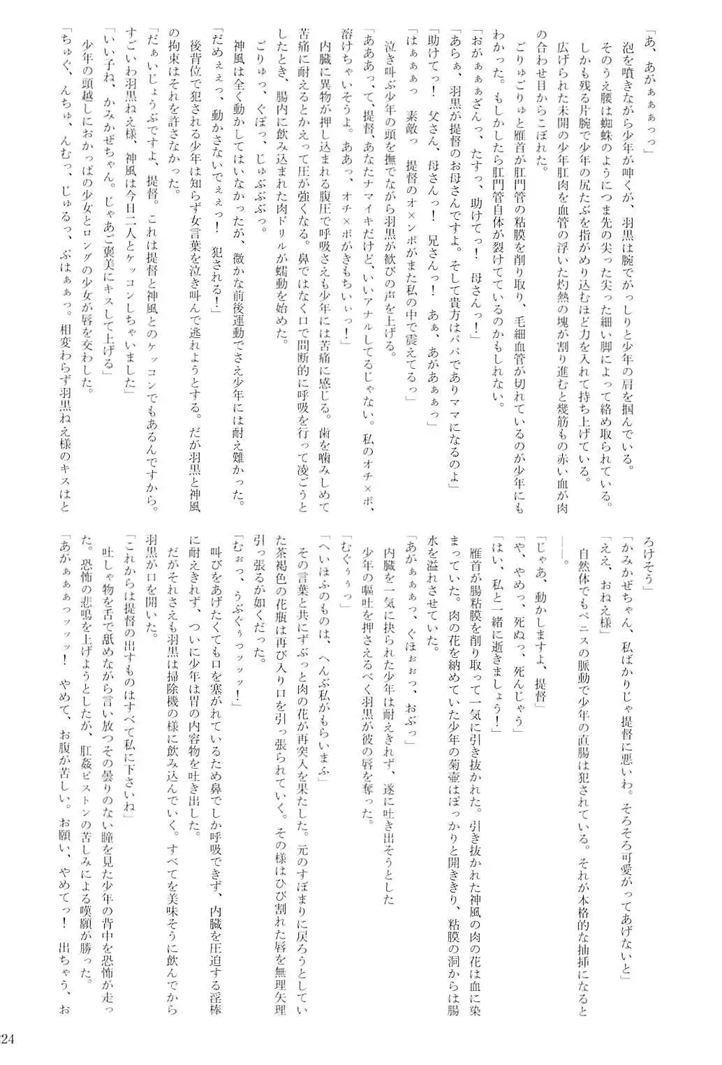 Kuchikukan Gyaku Rape Goudou 2 Saihan