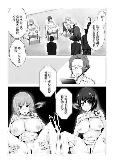 Gachinko! Idol Audition