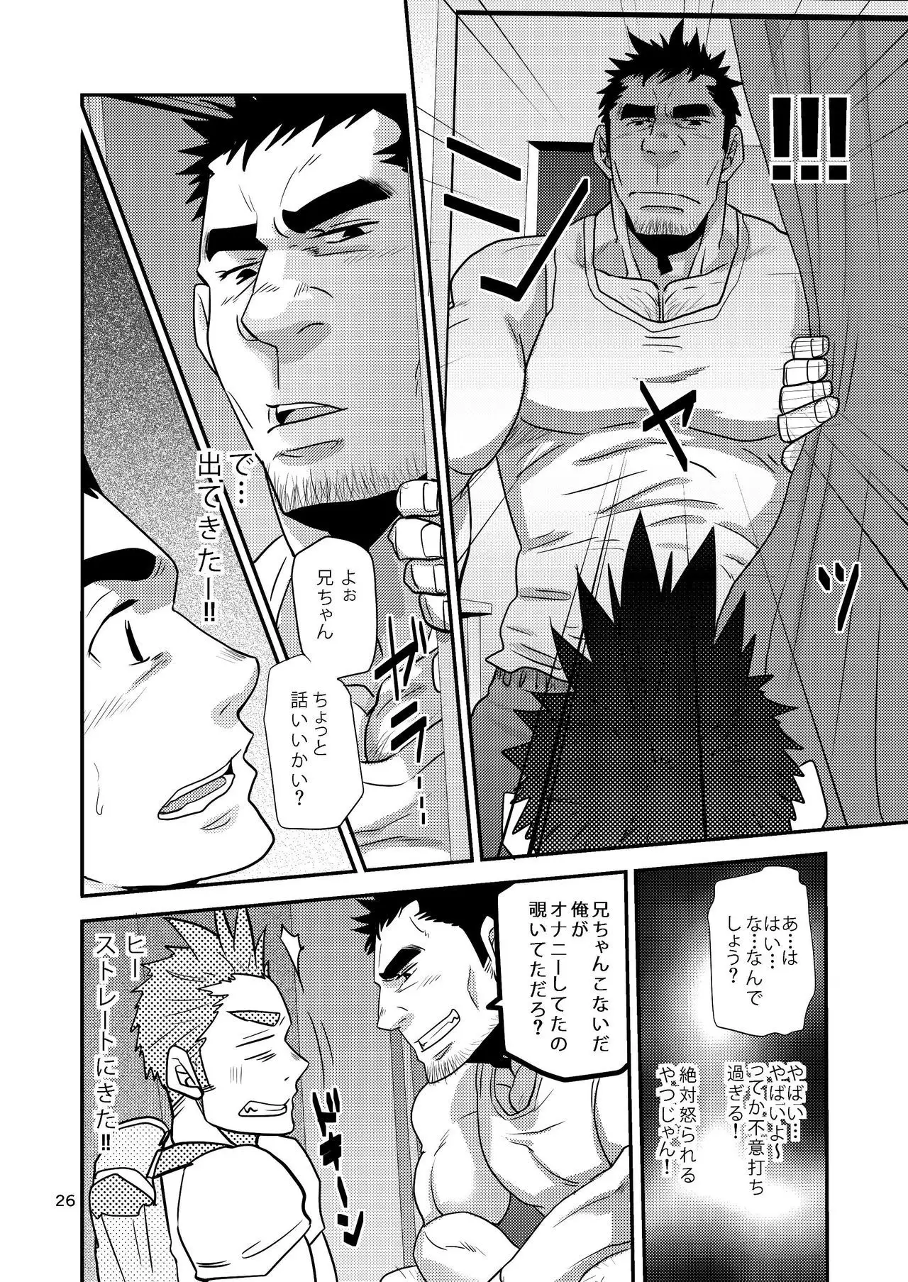 Nozoki Ai kara Hajimeyou!!