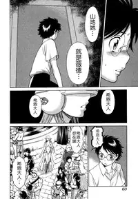 [Tamaki Nozomu] Ne.To.Ge - Lovers in cyber world [Chinese] [Badluck1205#39]