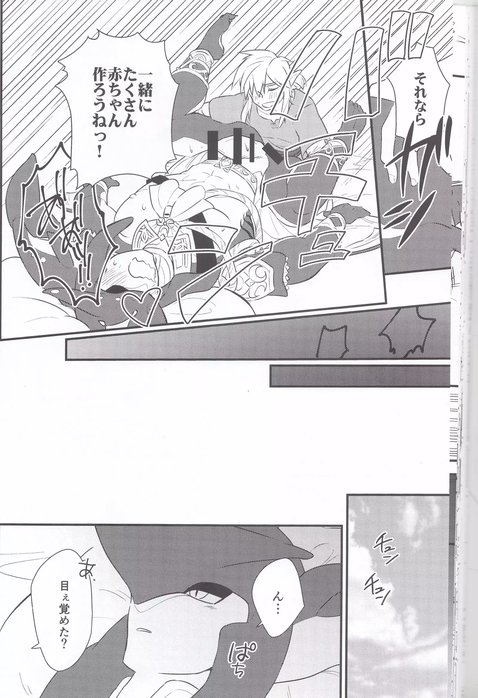 Sidon Ouji to Amai Jikan o Sugoshimashou?