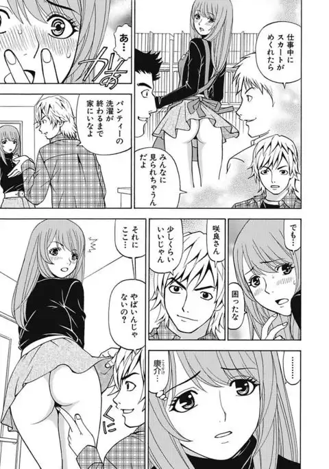 Anoko ni Itazura Maruchi Sousa 4th ~Boku no Mousou ga Genjitsu ni~