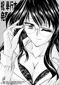 [Hodumi Kaoru] Eronee