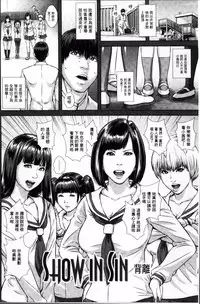 [Oobanburumai] Messiah Chinko [Chinese]