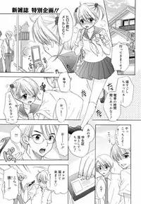 COMIC Megamilk 2010-07 Vol. 01