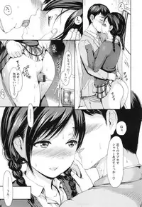 [E-Musu Aki] Toroman Style