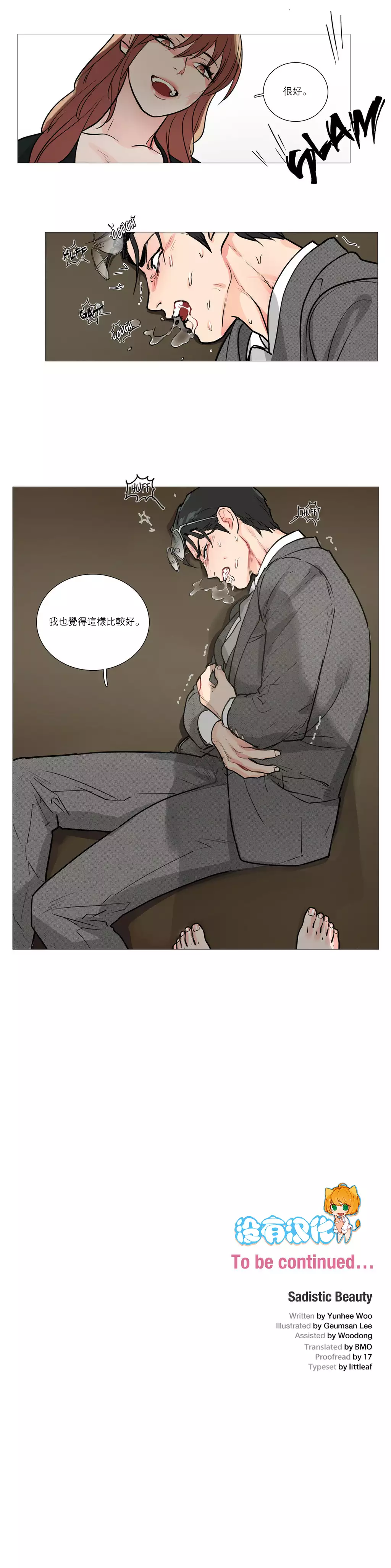 Sadistic Beauty Ch.1-37