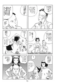 [Kago Shintarou] Dai Sougi