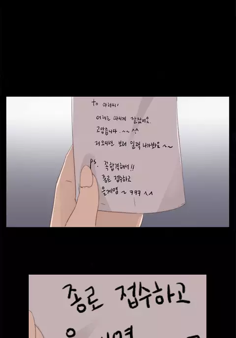 Girl Next Door Ch.1-32